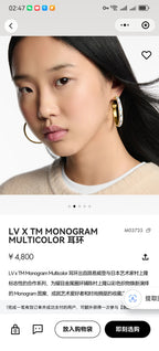Louis Vuitton hoop earrings on model, gold hoops with multicolor monogram trim