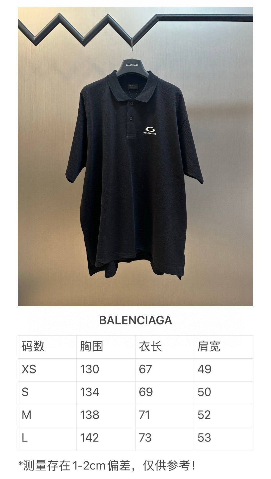 Balenciaga dark polo shirt, short sleeves, front logo, hanging on hanger