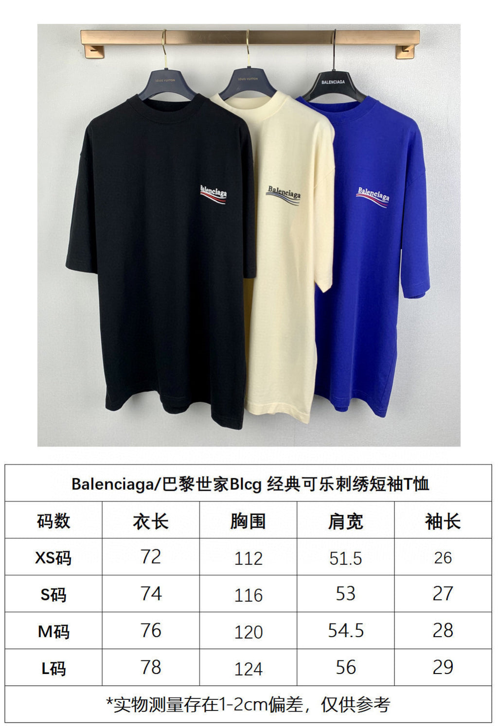 Three Balenciaga crew-neck T-shirts in black, light cream, and blue on hangers