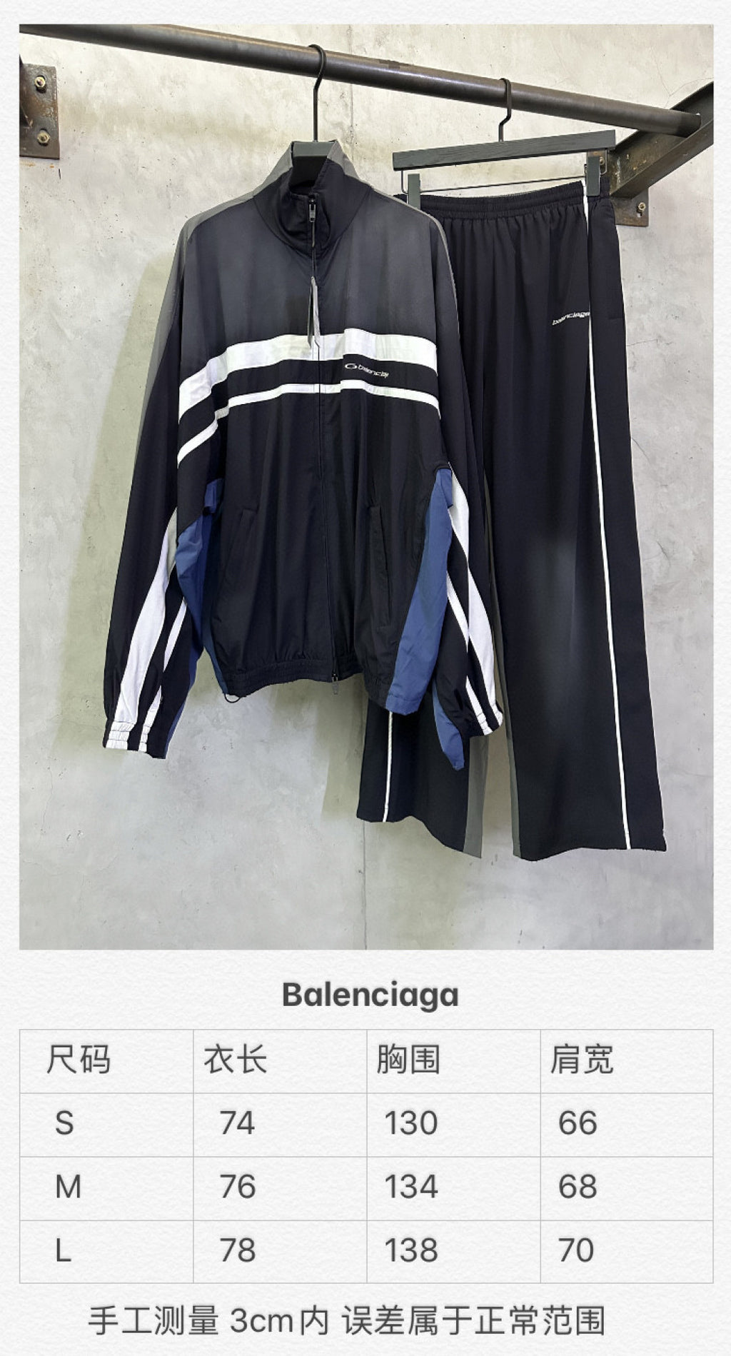 Balenciaga track jacket and pants set, black with white wave stripe and blue accents
