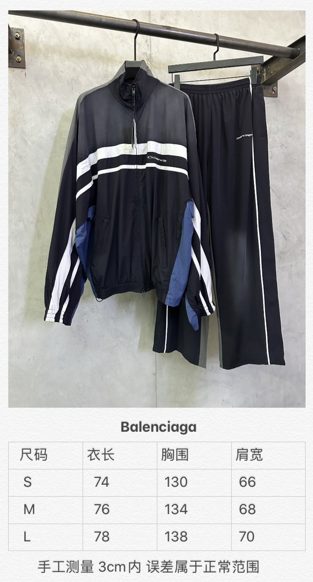 Balenciaga track jacket and pants set, black with white wave stripe and blue accents