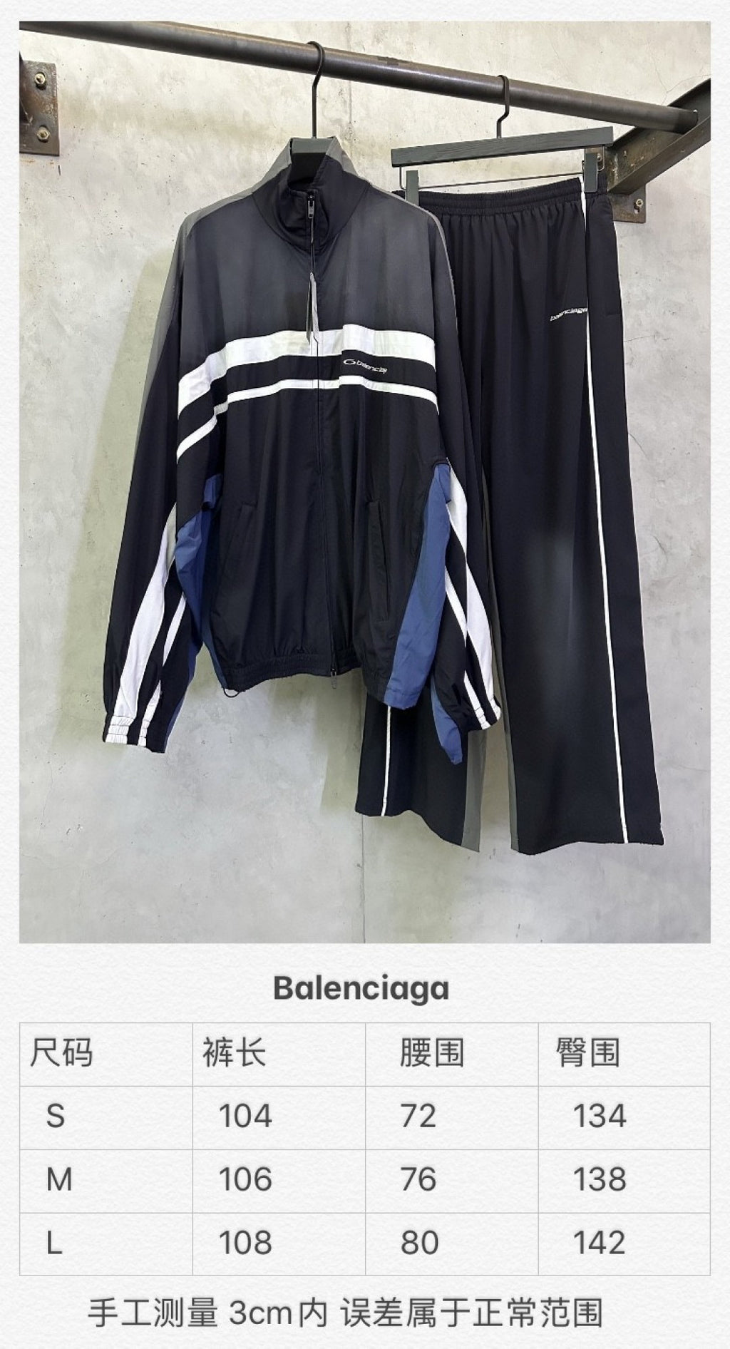 Black track pants with white side stripes and elastic waistband