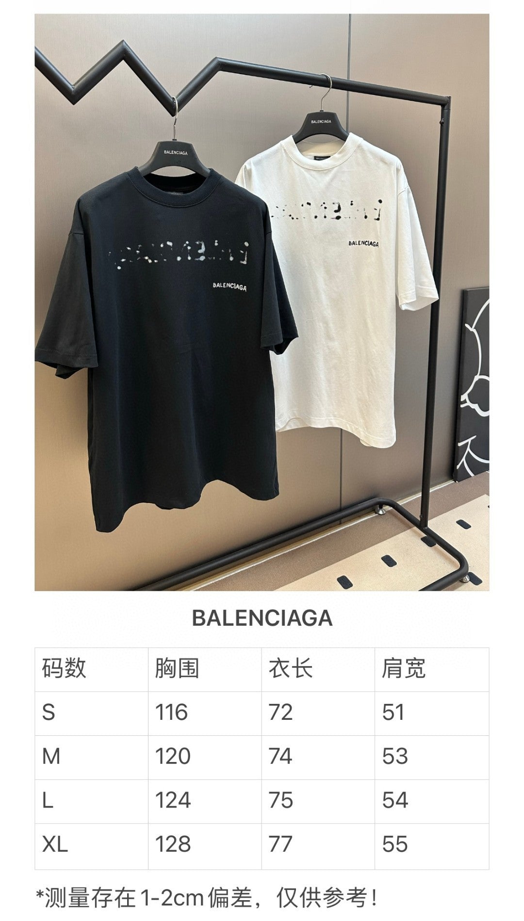 Pair of Balenciaga short-sleeve T-shirts with splatter prints (black and white) and size chart.
