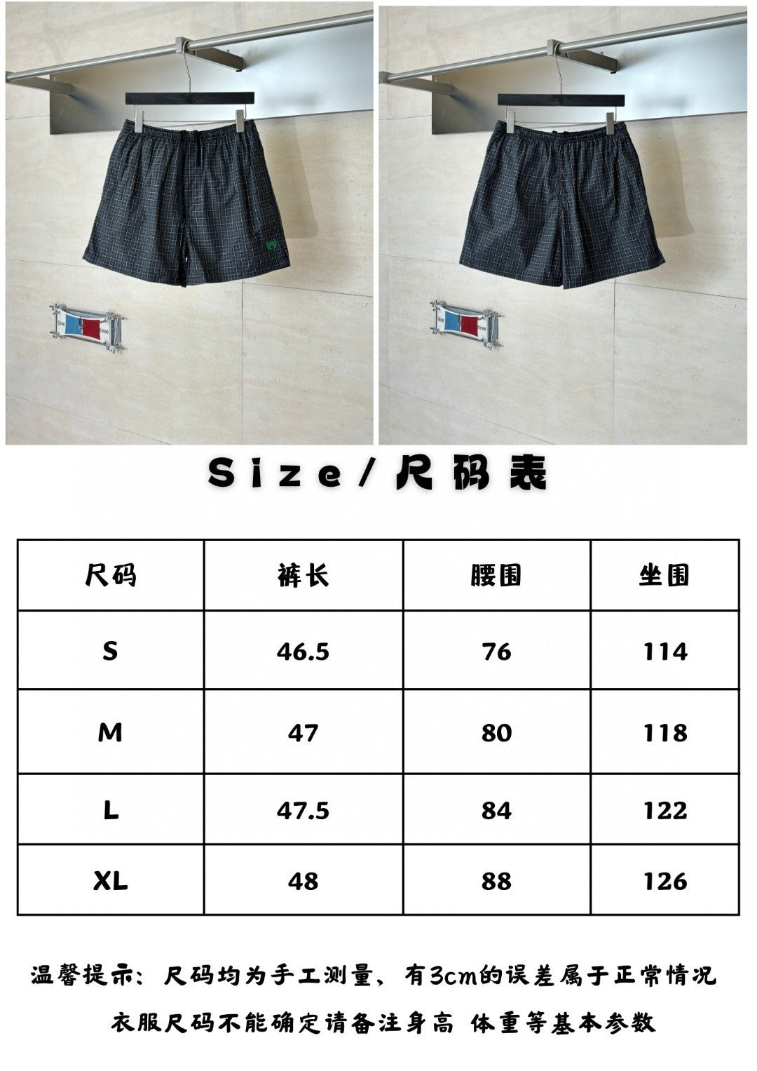 Balenciaga plaid shorts shown from front, elastic waistband and dark grid pattern