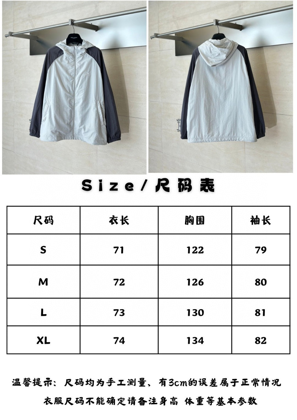 Balenciaga long jacket and size chart, white windbreaker with hood