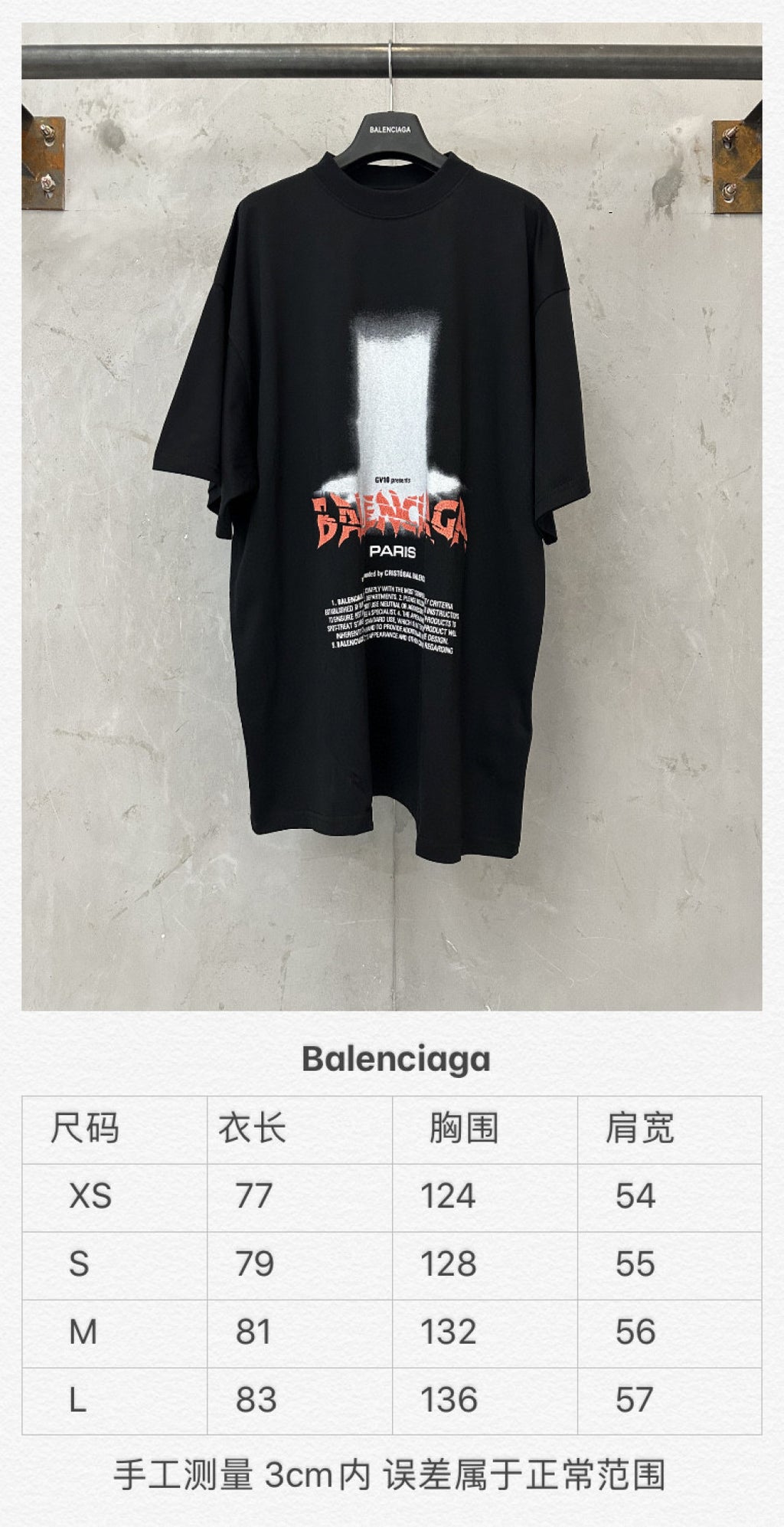 Black short-sleeve T-shirt front with Balenciaga graphic and size chart