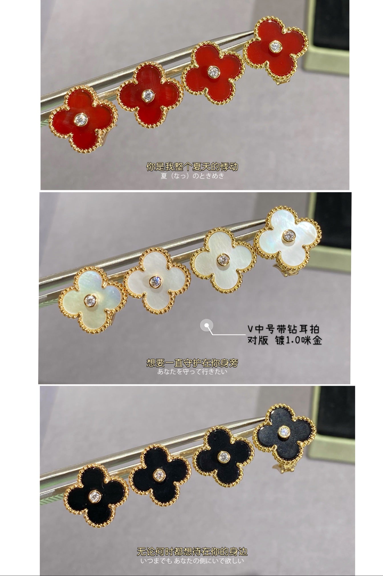 Clover-shaped stud earrings set in red, white, and black with gold-tone frames