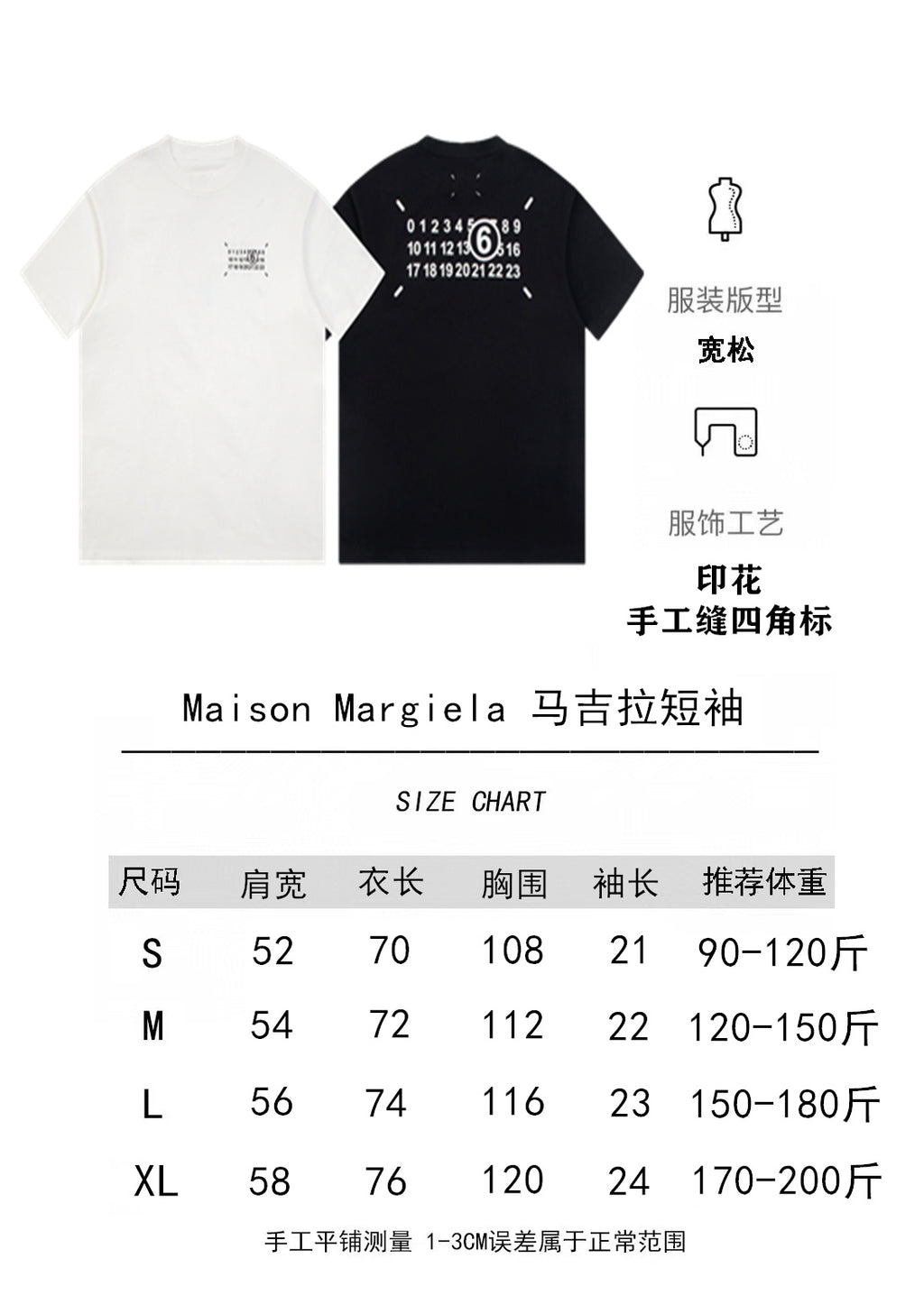 White and black Maison Margiela T-shirts with size chart page
