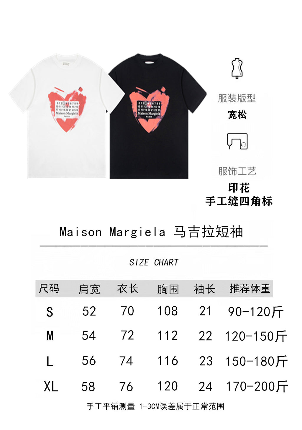 T-shirt size chart with white and black heart-print options