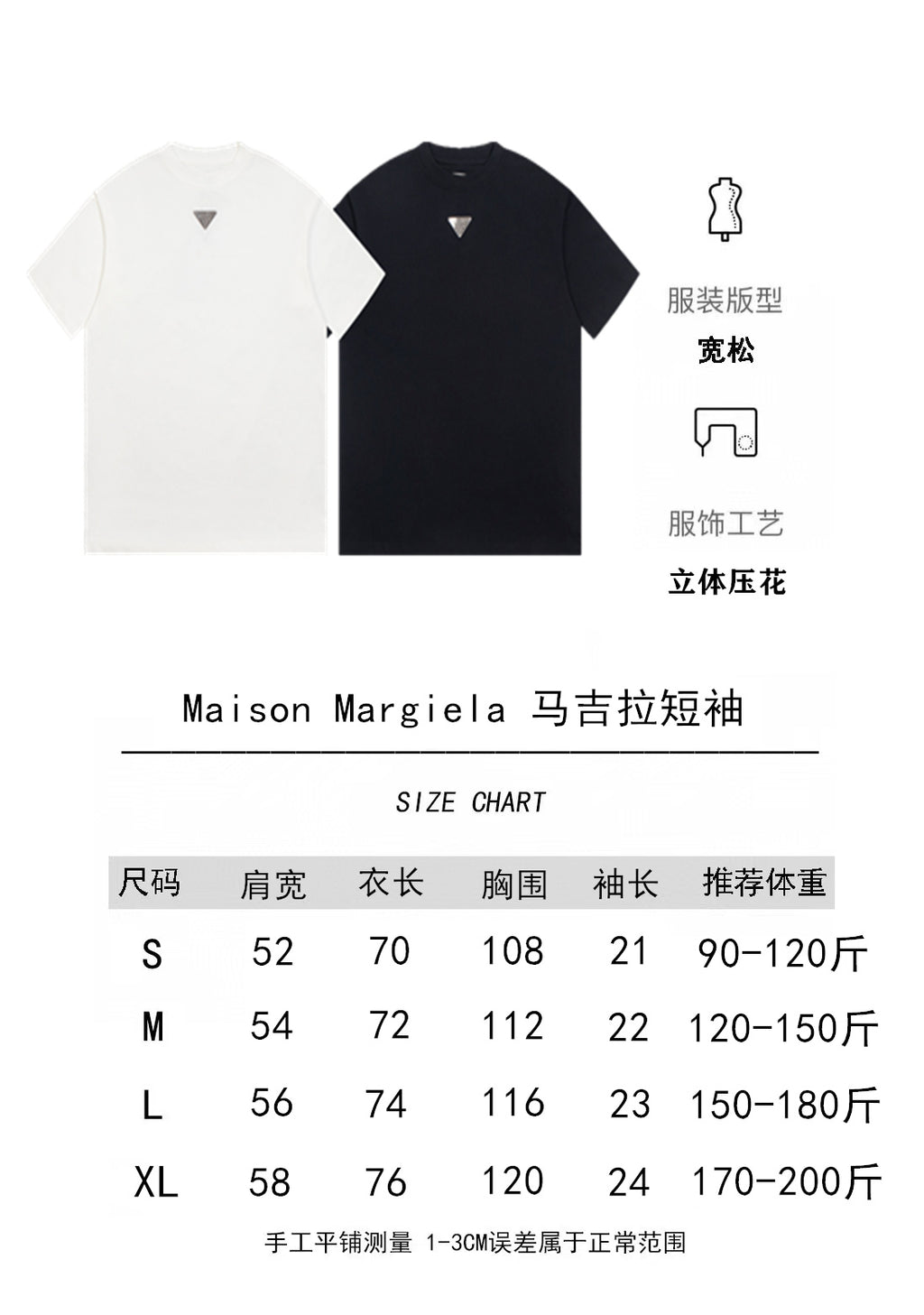Maison Margiela T-shirt duo, white and black crew necks with triangular logo