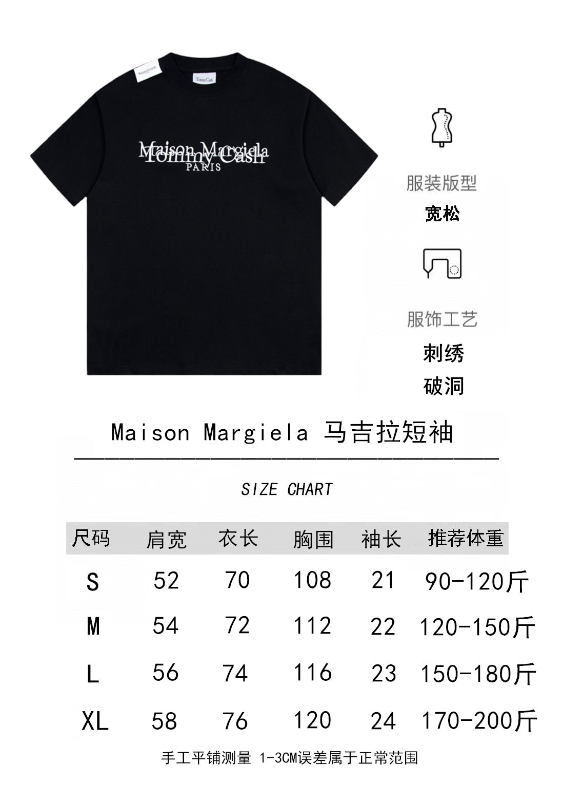 Black Maison Margiela T-shirt with logo print and size chart panel