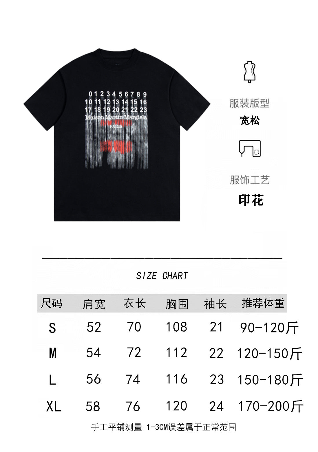 Black crew-neck T-shirt with front graphic; size chart shown
