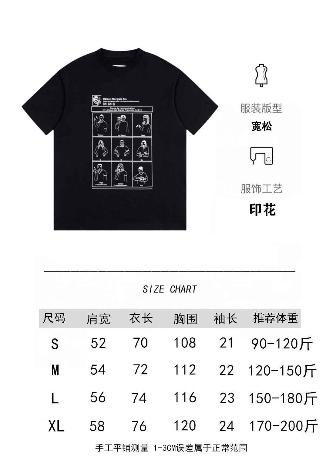 Black crewneck T-shirt with front graphic and size chart
