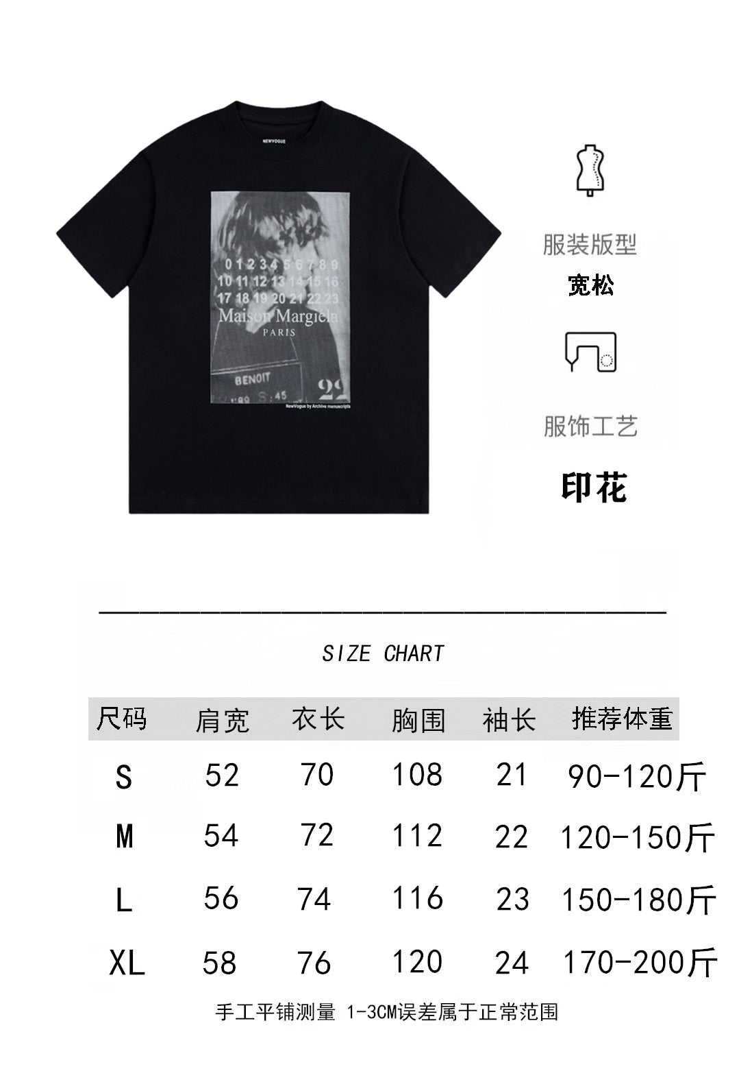 Black T-shirt with square graphic print, shown with size chart