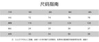 Size guide chart with Chinese text and measurements for clothes Balenciaga short