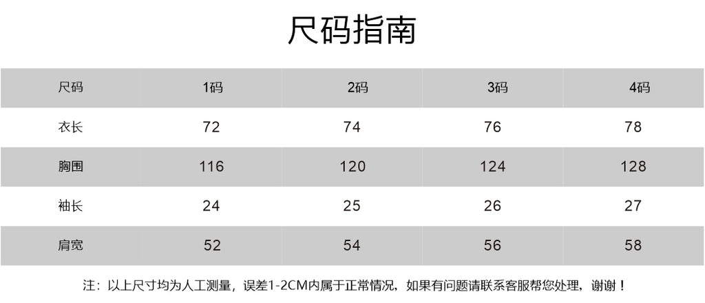 Size guide chart with a measurement grid and Chinese text at top