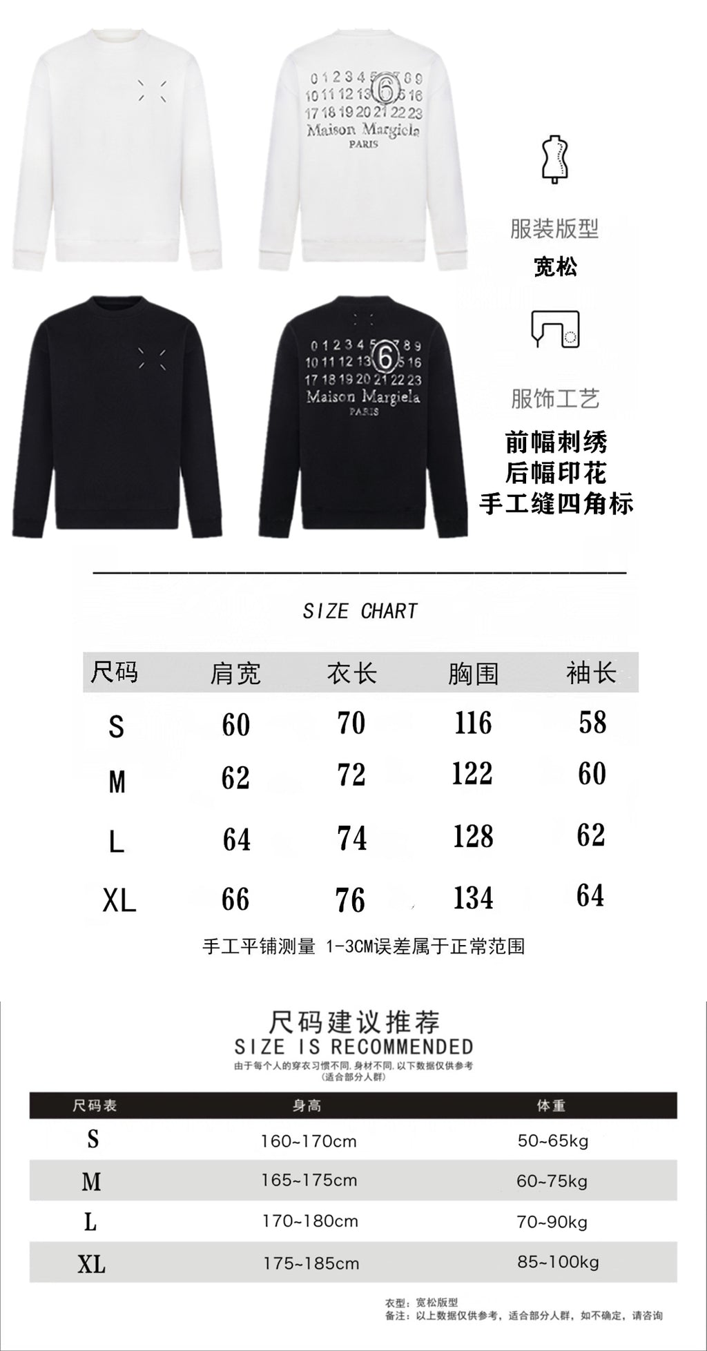 Sweatshirt size chart with measurement table for S–XL and front/back views