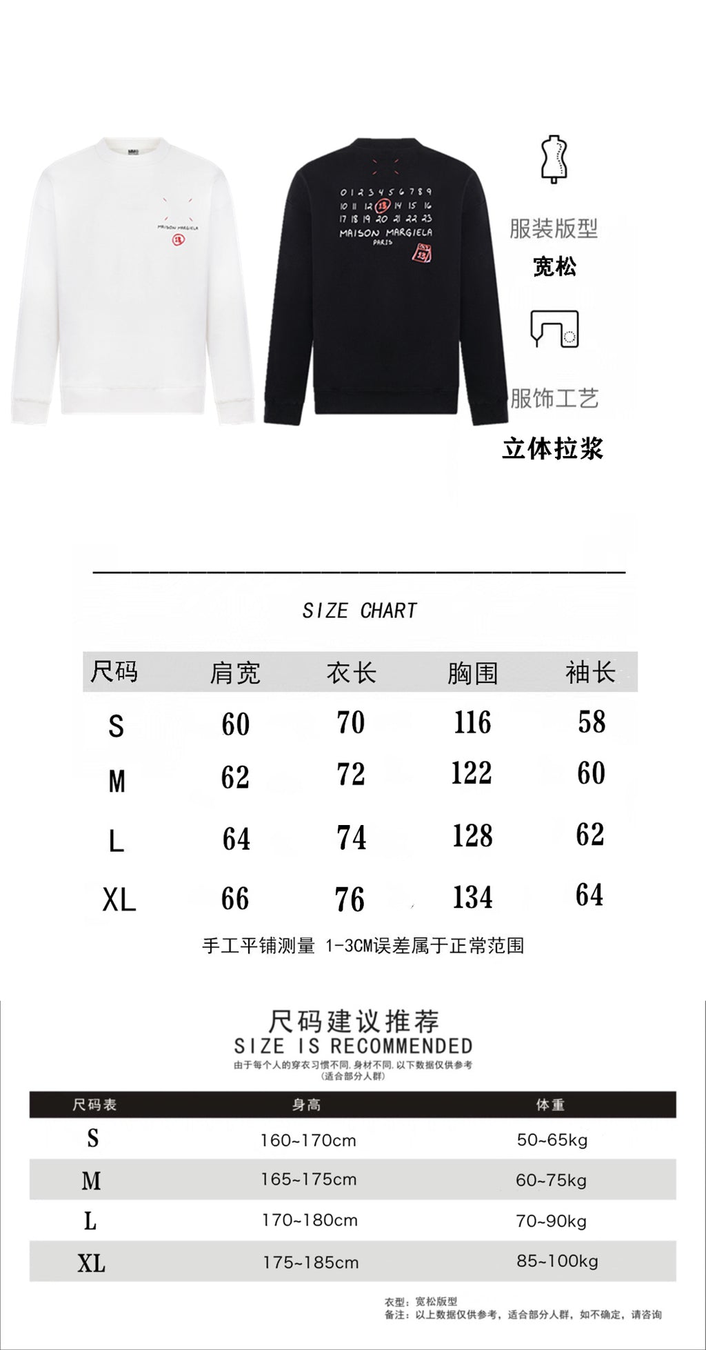 Sweatshirt size chart with height, weight, and garment measurement tables