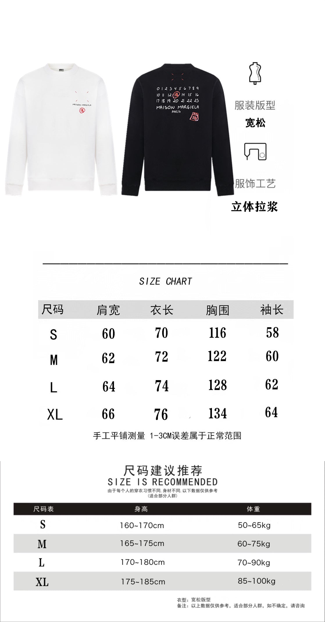 Sweatshirt size chart with height, weight, and garment measurement tables