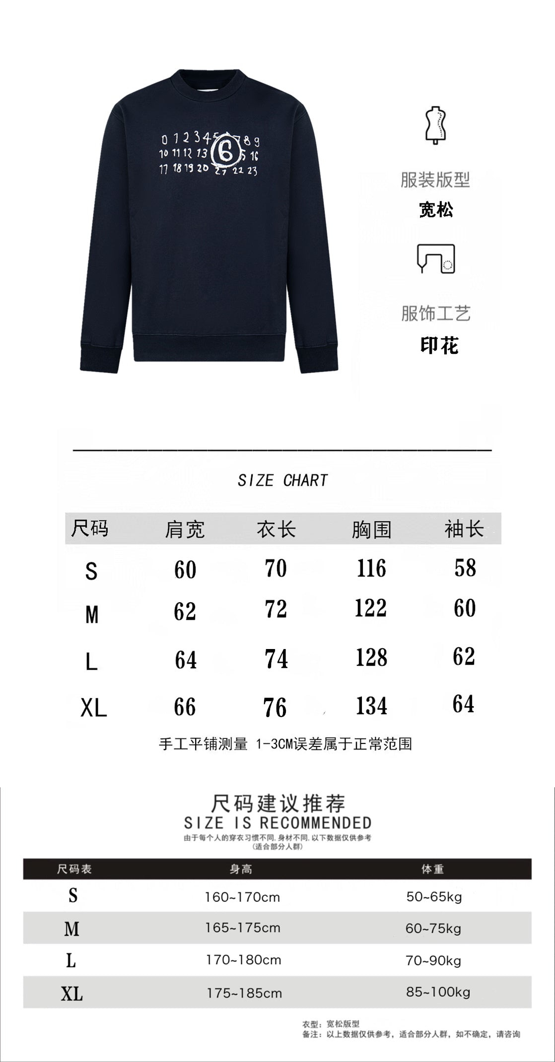 Navy crewneck sweatshirt with front graphic, shown with size chart