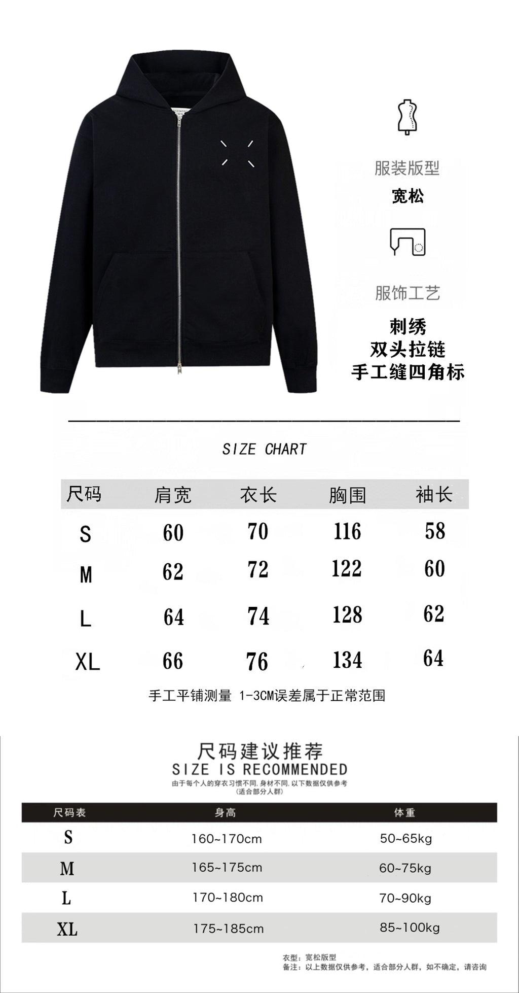 Black zip-up hoodie size chart with front and back views