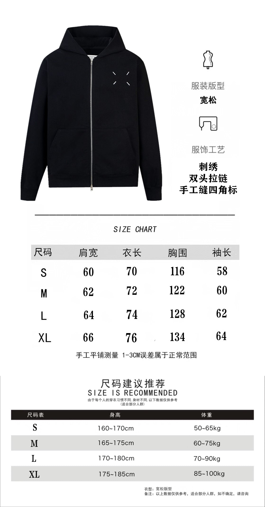 Black zip-up hoodie size chart with front and back views