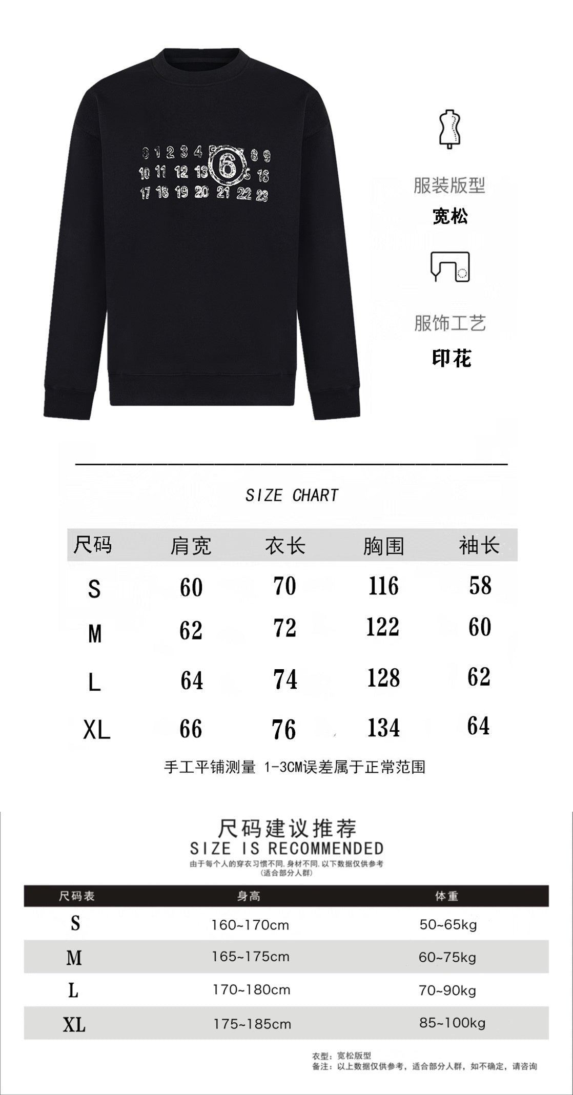 Sweatshirt size chart table with measurements and sizing notes