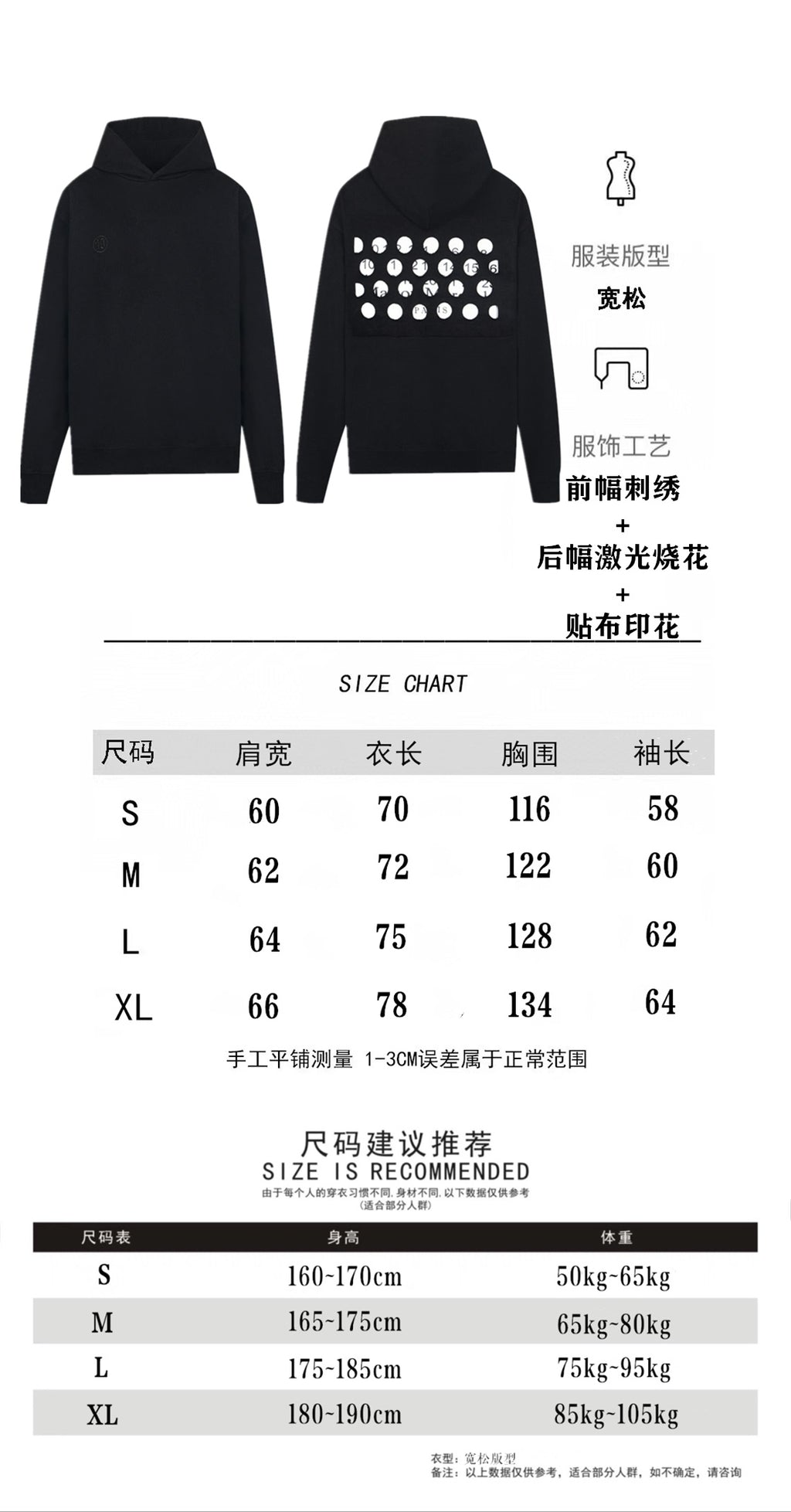 Maison Margiela hoodie with white graphic; size chart shown