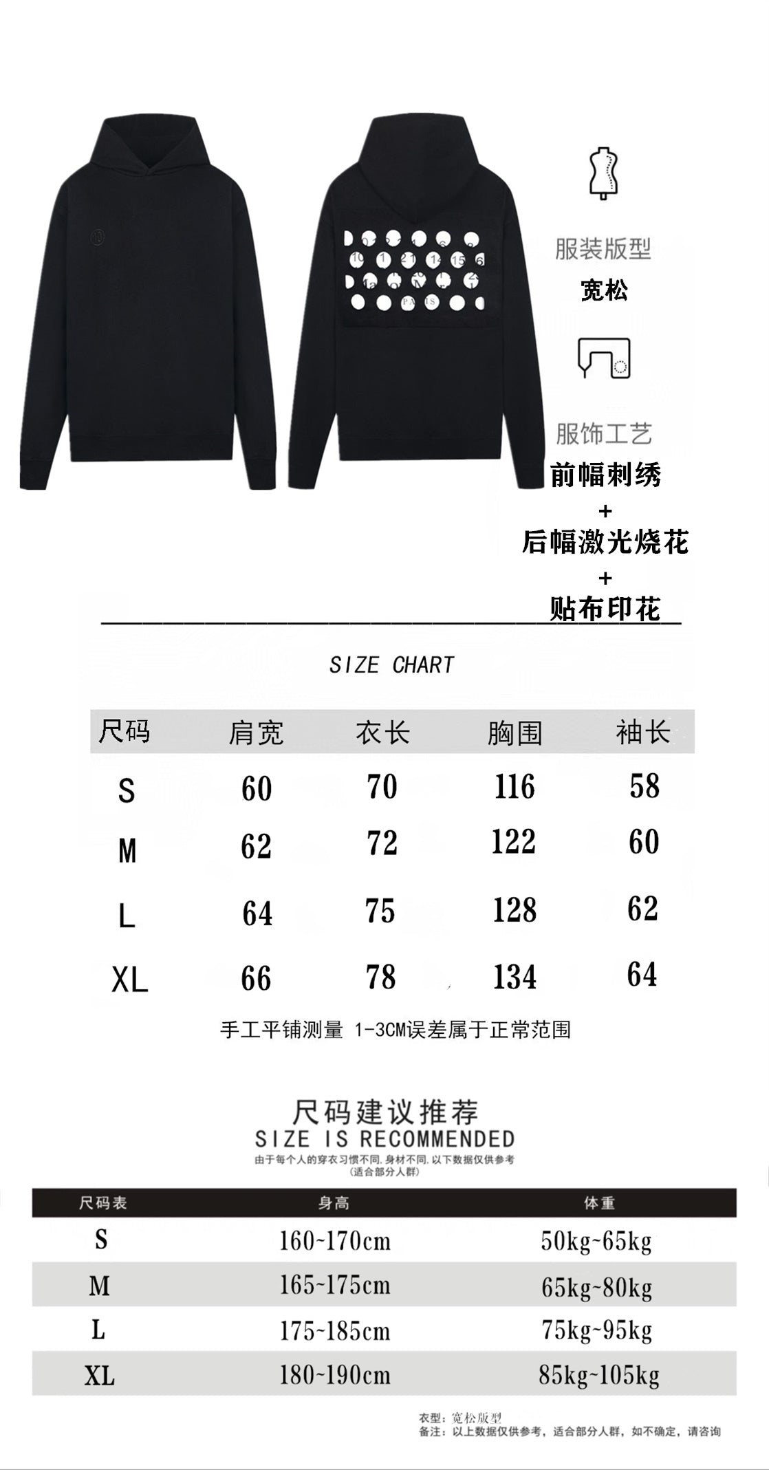 Maison Margiela hoodie with white graphic; size chart shown
