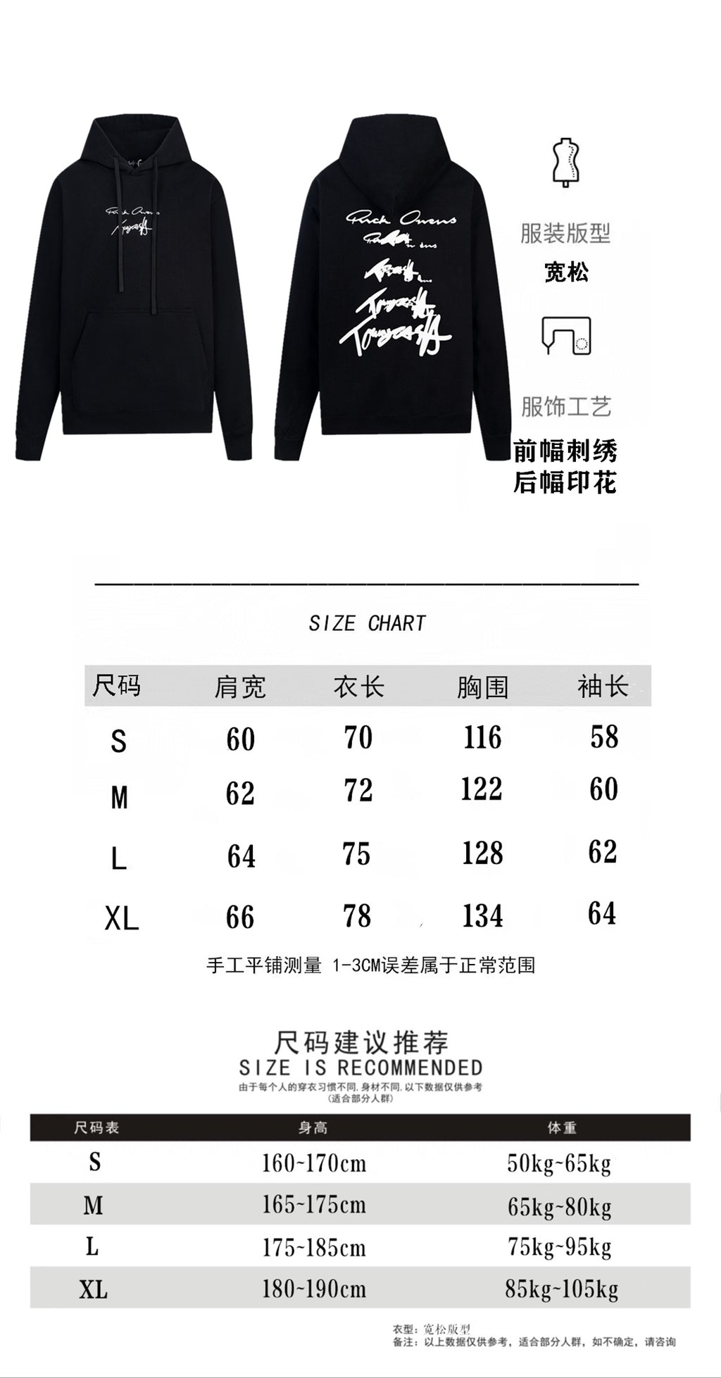 Black Maison Margiela hoodie with script logo and hood