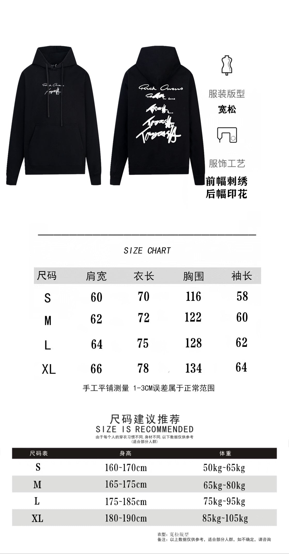 Black Maison Margiela hoodie with script logo and hood
