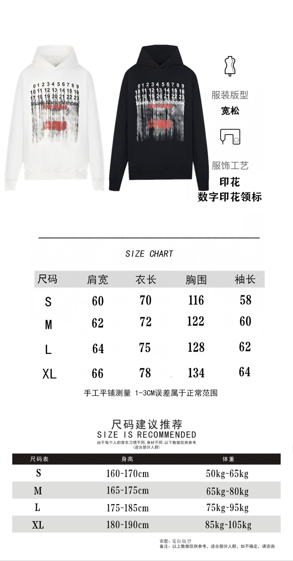 Size chart for pullover hoodie, with white and black front graphic thumbnails