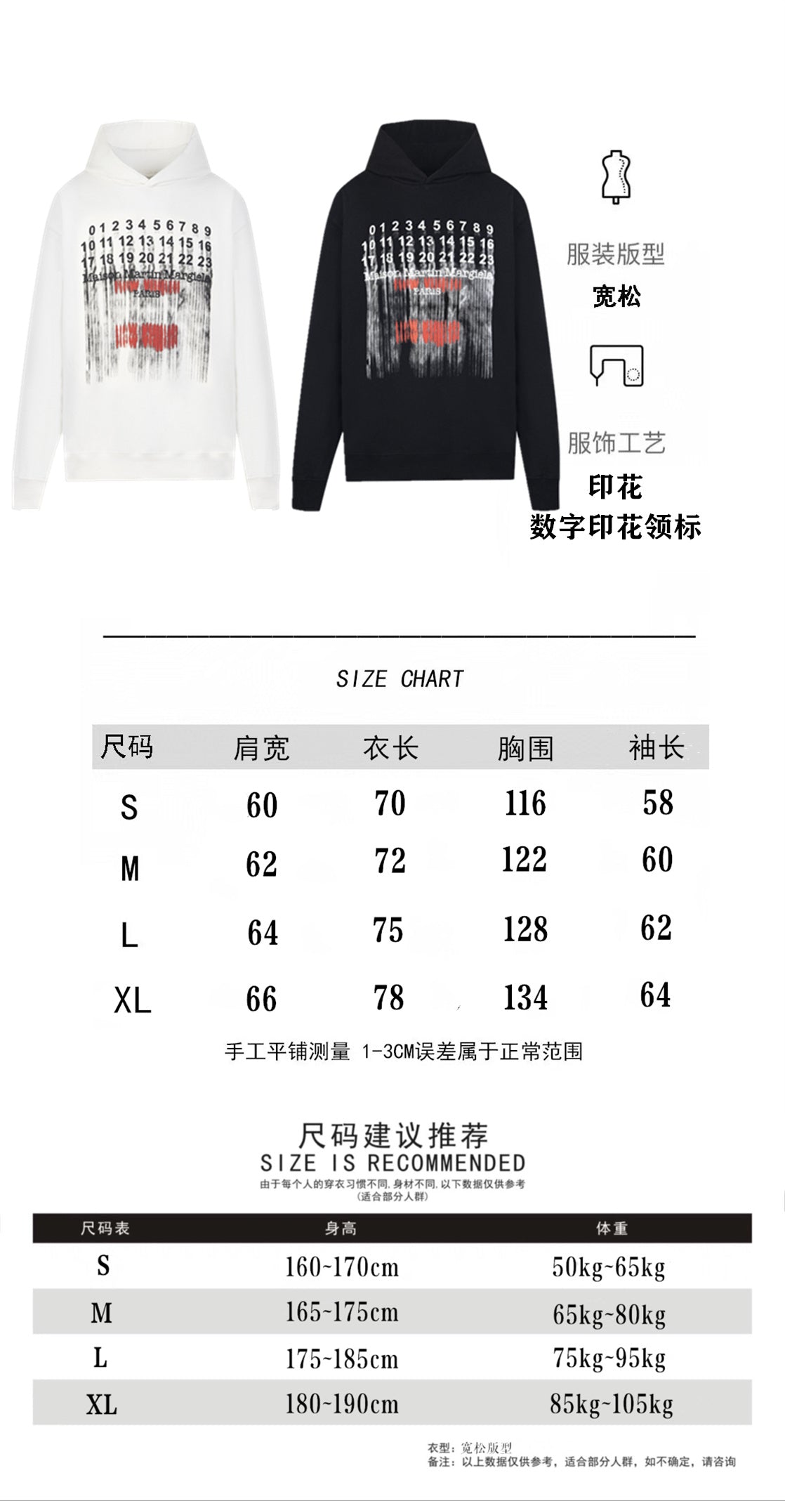 Size chart for pullover hoodie, with white and black front graphic thumbnails