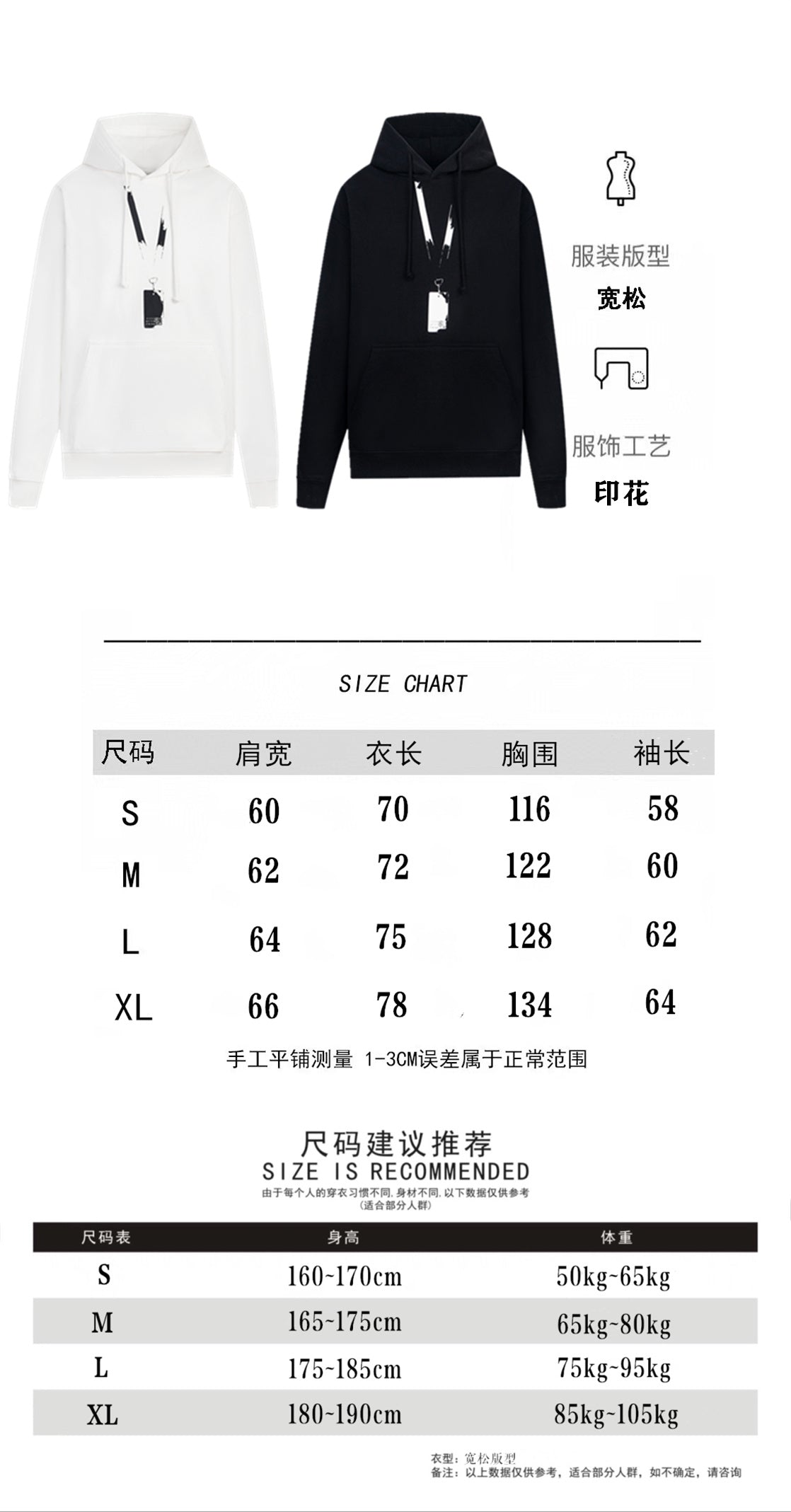 White and black pullover hoodies with front view and size chart diagram