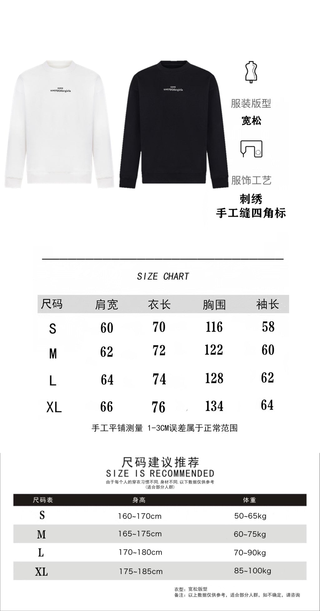 Sweatshirt size chart with S–XL height and weight measurements