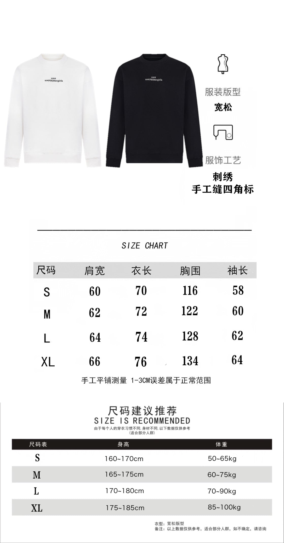 Sweatshirt size chart with S–XL height and weight measurements