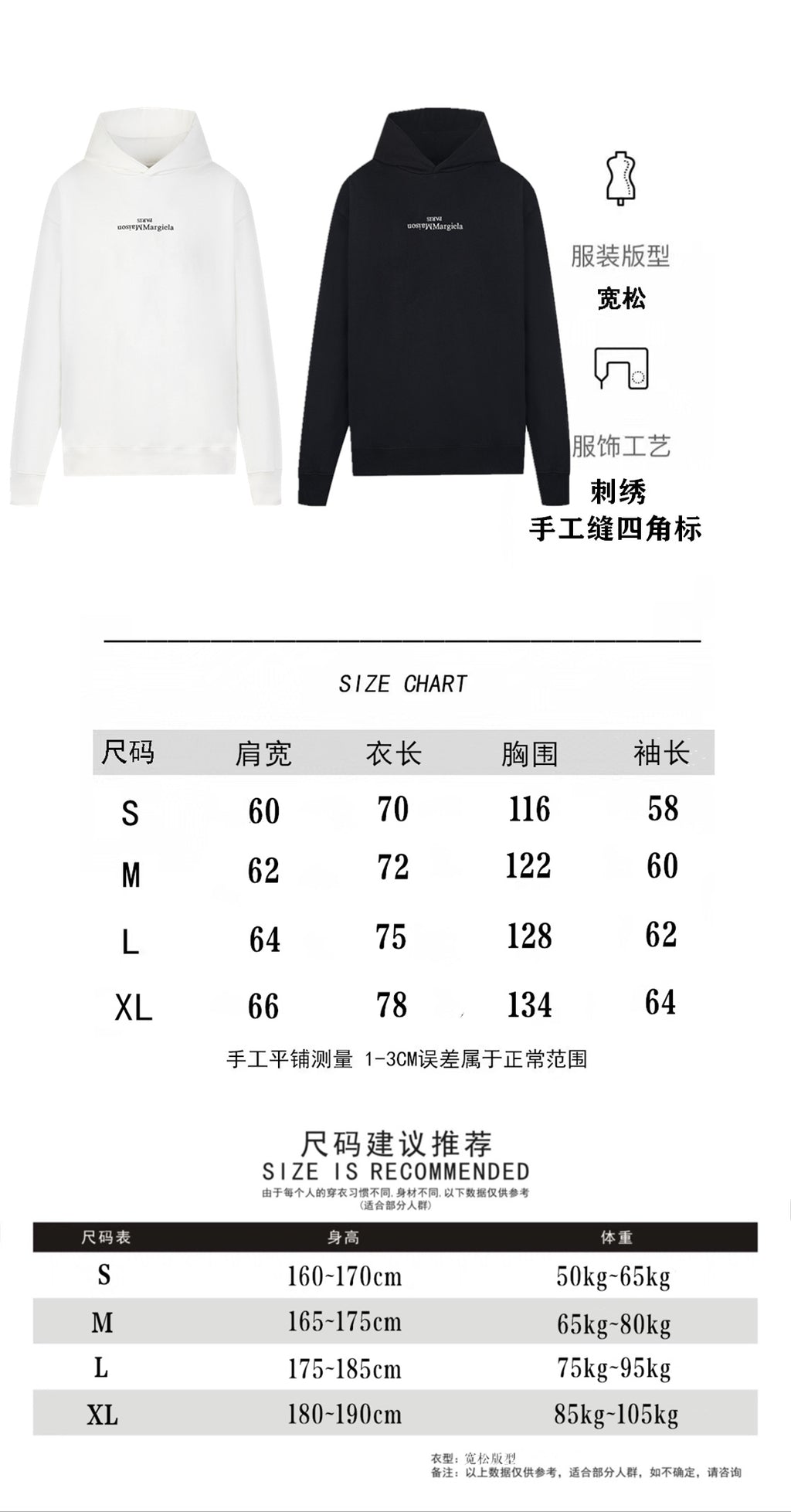 Hoodie size chart diagram with measurements for S to XL