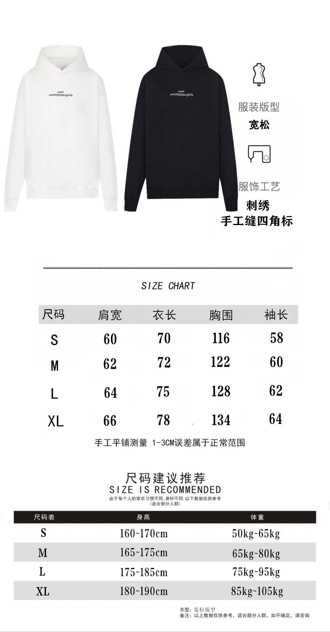 Hoodie size chart diagram with measurements for S to XL