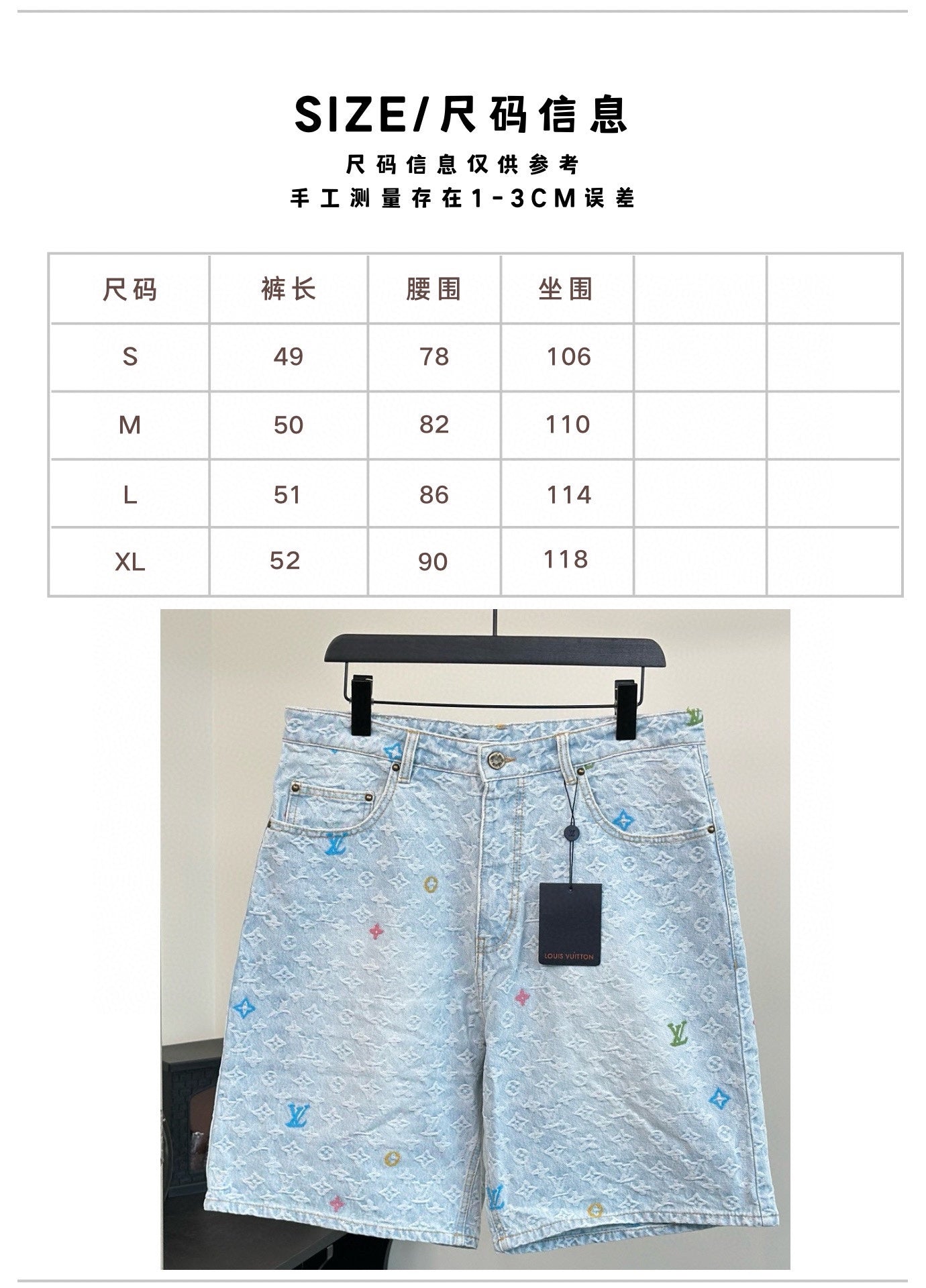 Light blue monogram denim shorts shown with size measurement table