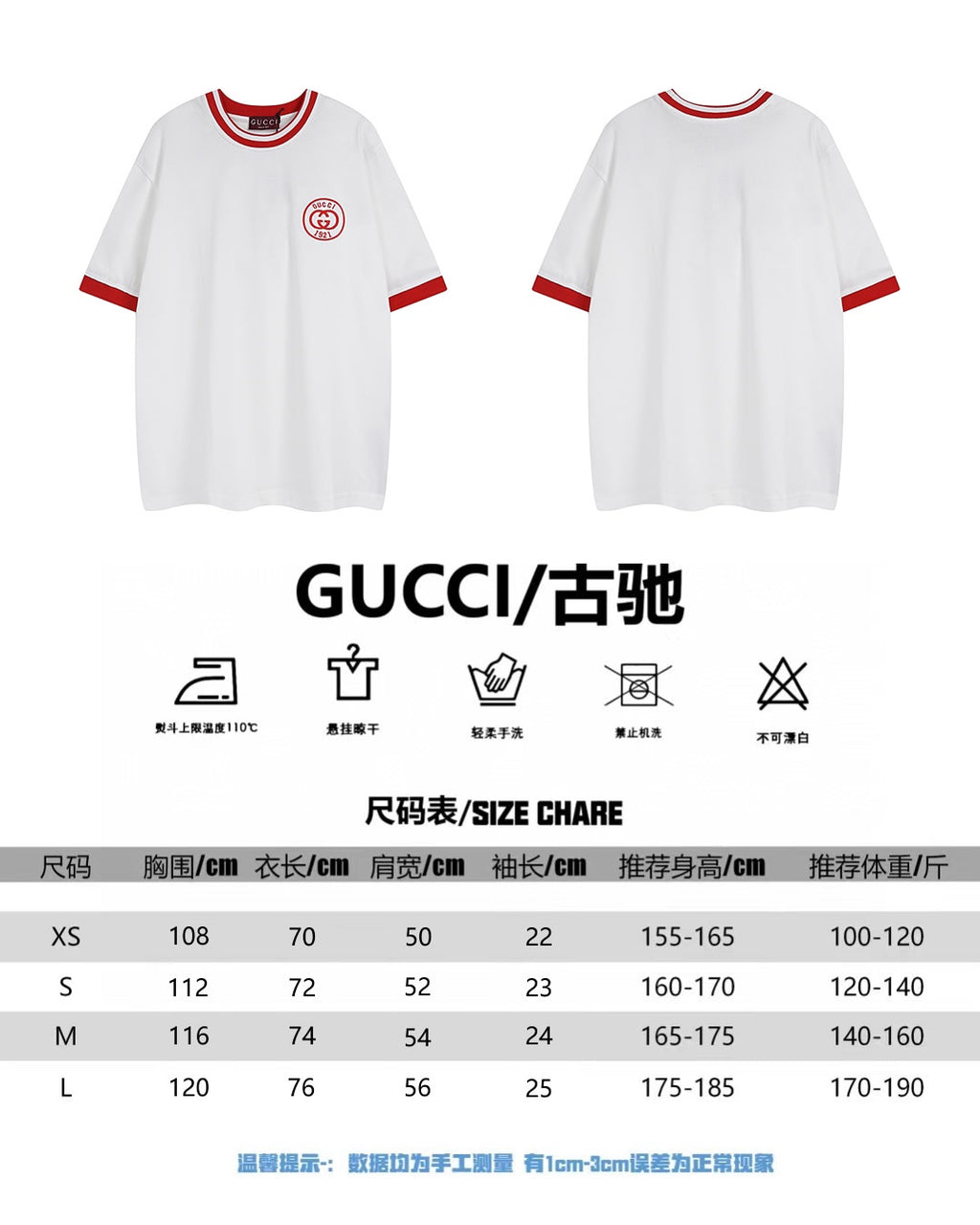 Gucci T-shirt size chart with measurements and SIZE SHARE table