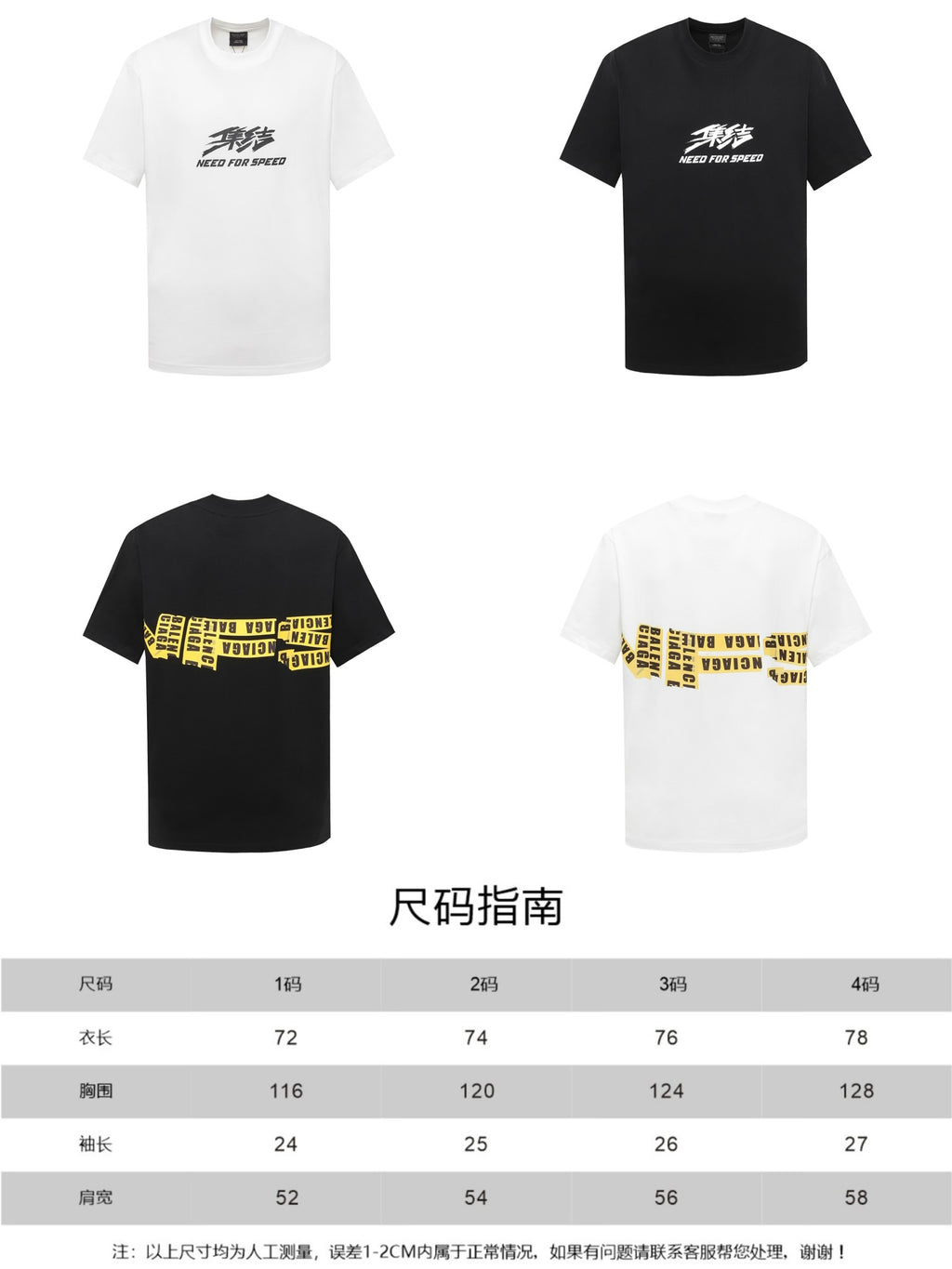 Pack of short-sleeve T-shirts: white and black with “Need for speed” graphic, plus size chart.