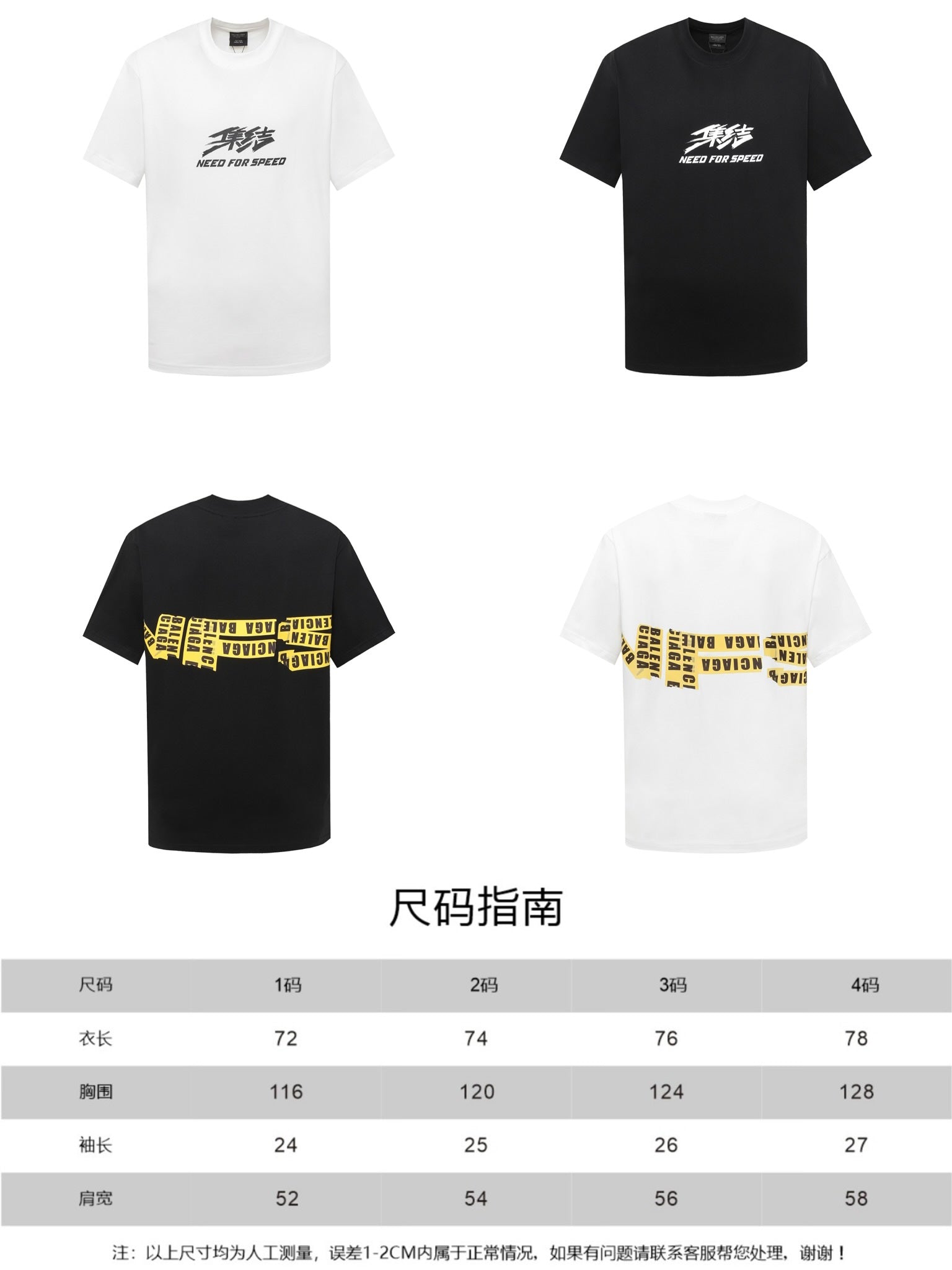 Pack of short-sleeve T-shirts: white and black with “Need for speed” graphic, plus size chart.