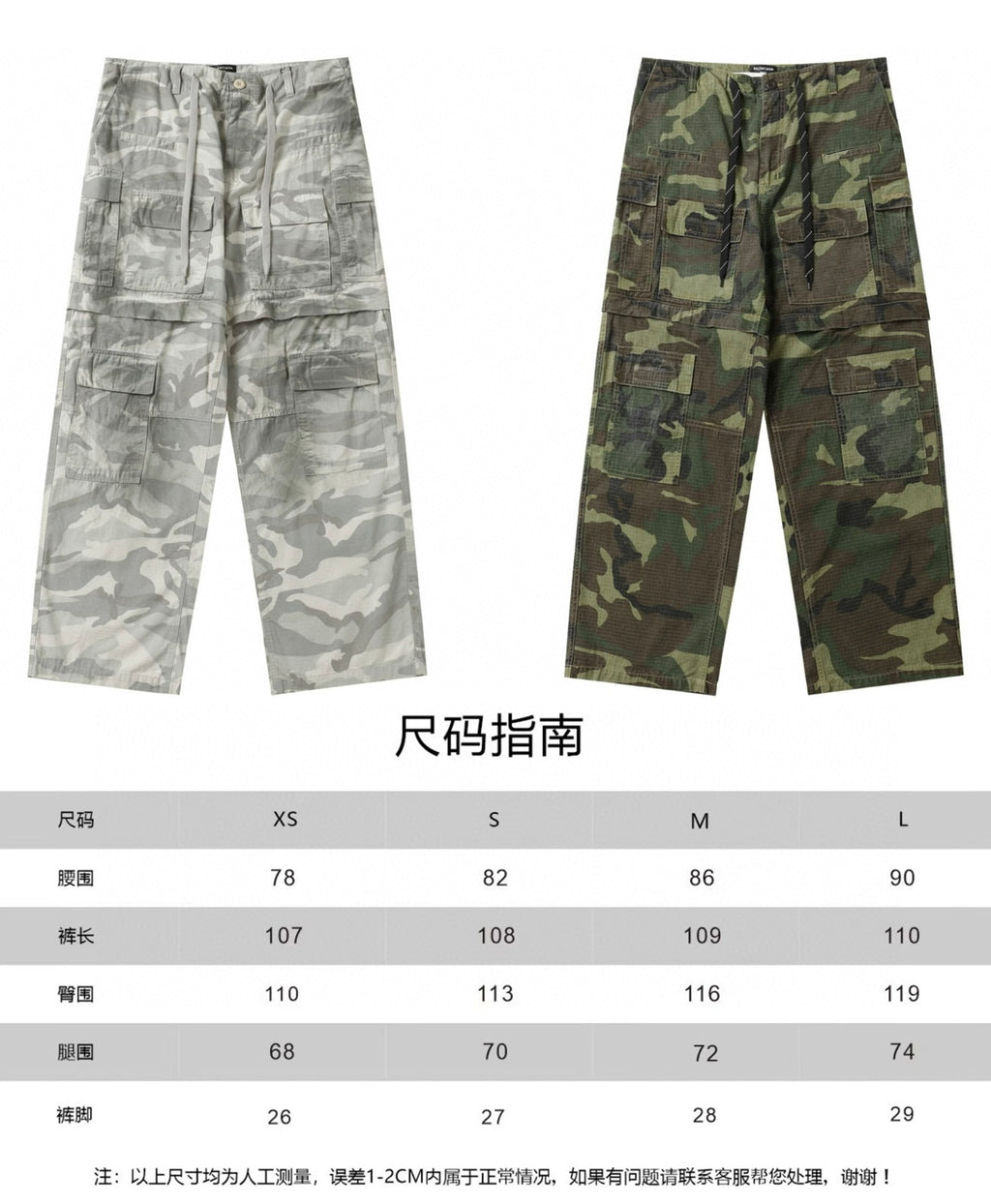 Camouflage cargo pants in light gray and green, with size chart print below