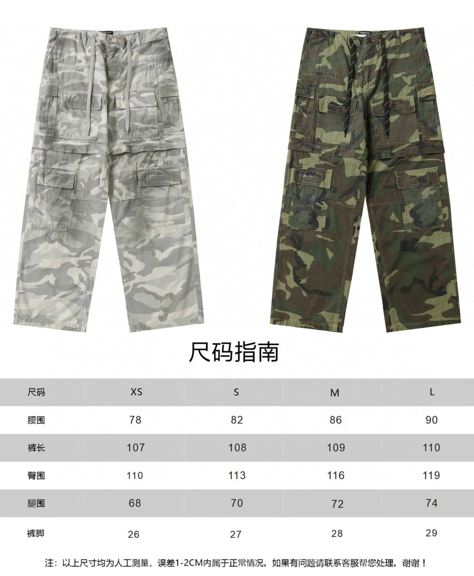 Camouflage cargo pants in light gray and green, with size chart print below