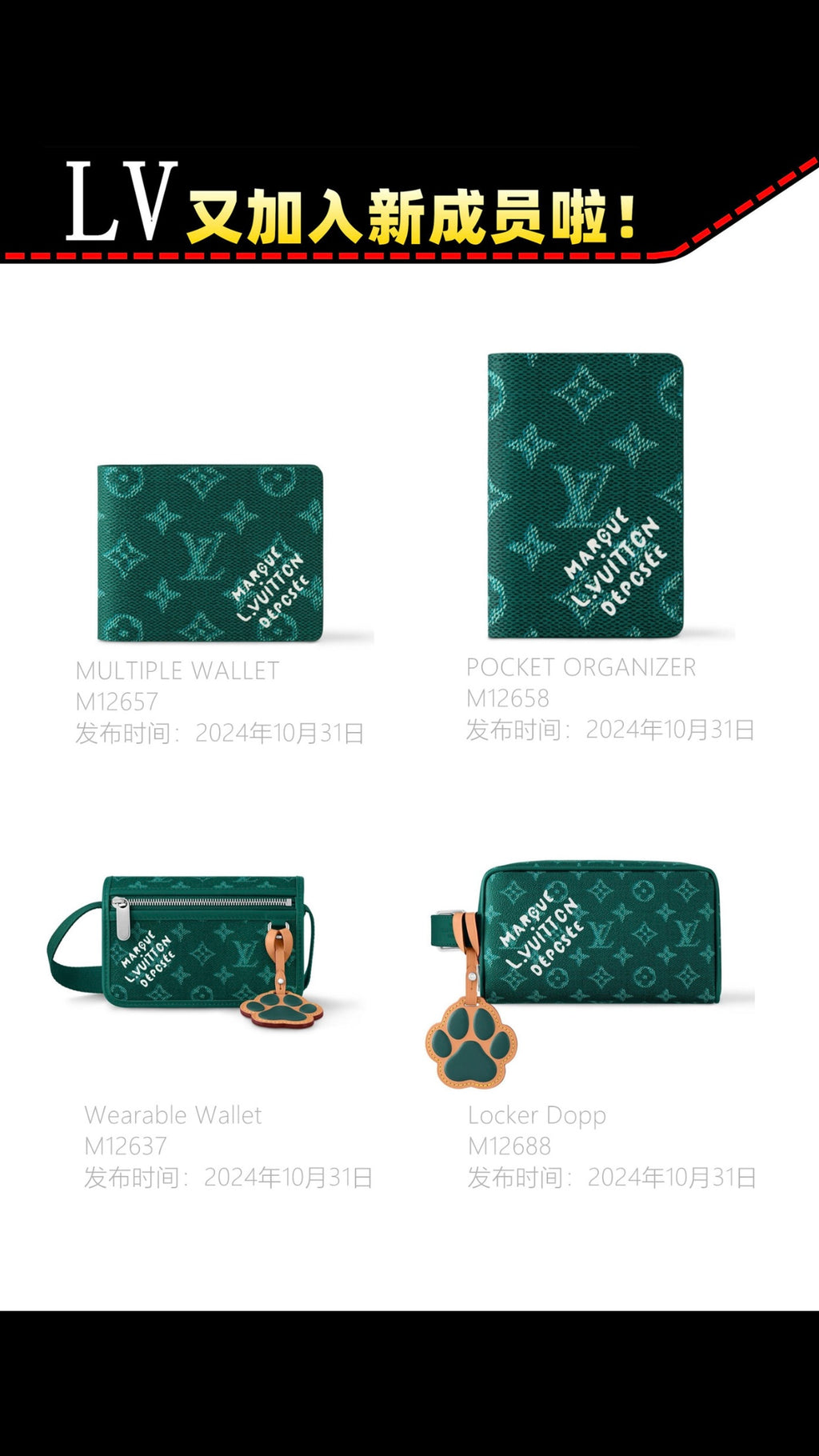 Louis Vuitton small wallet and organizer styles, green monogram items on graphic