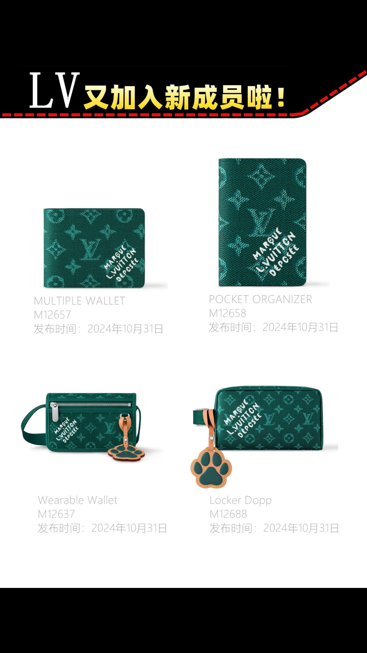 Louis Vuitton small wallet and organizer styles, green monogram items on graphic