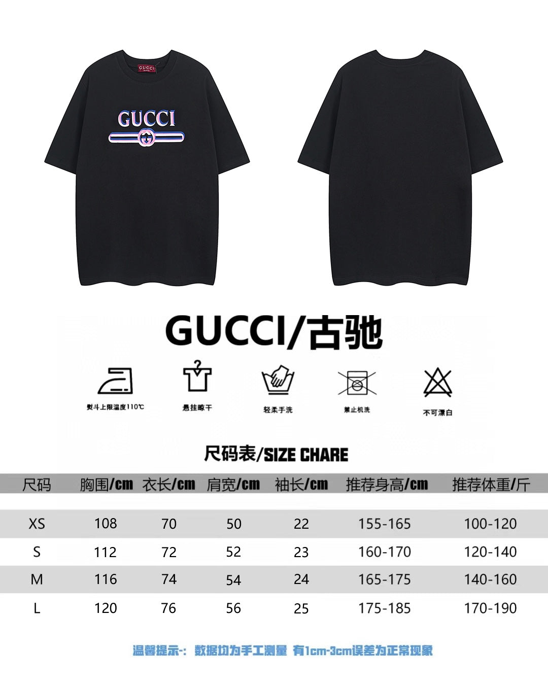 Gucci short-sleeve T-shirt size chart with measurements and care icons