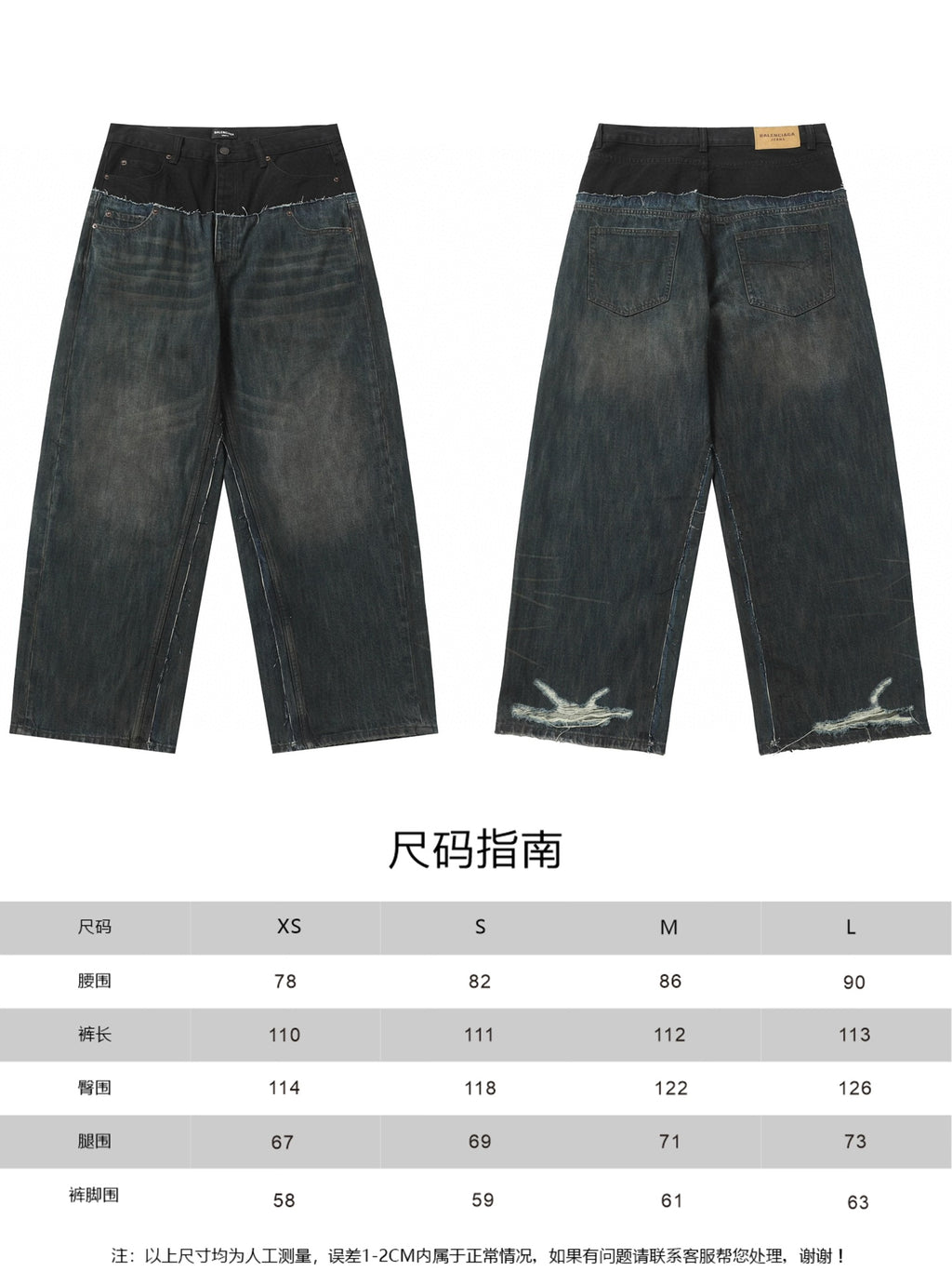 Front view of two-tone denim jeans with relaxed straight legs; size chart shown below.