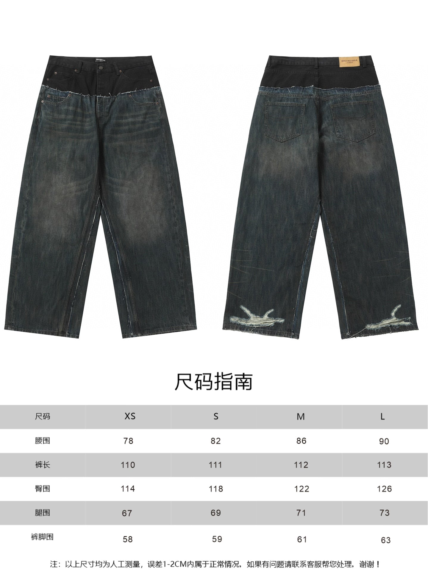 Front view of two-tone denim jeans with relaxed straight legs; size chart shown below.