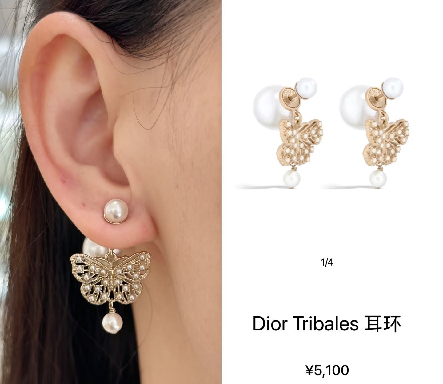 Dior gold dangling butterfly earrings with white pearl drop